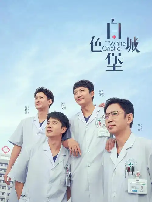 悬疑题材剧集《雾港来信》海报，海雾中的港口灯塔